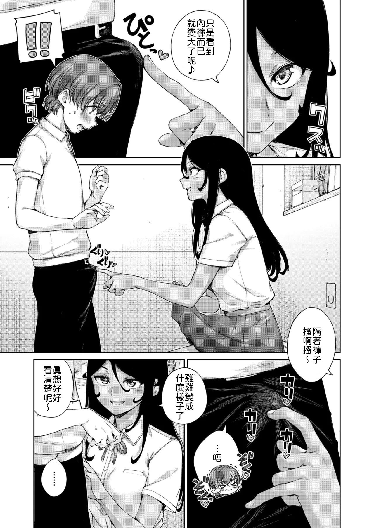 Fallin' page 9 full