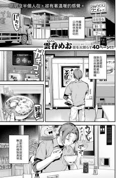 Yofukashi no Drive-in