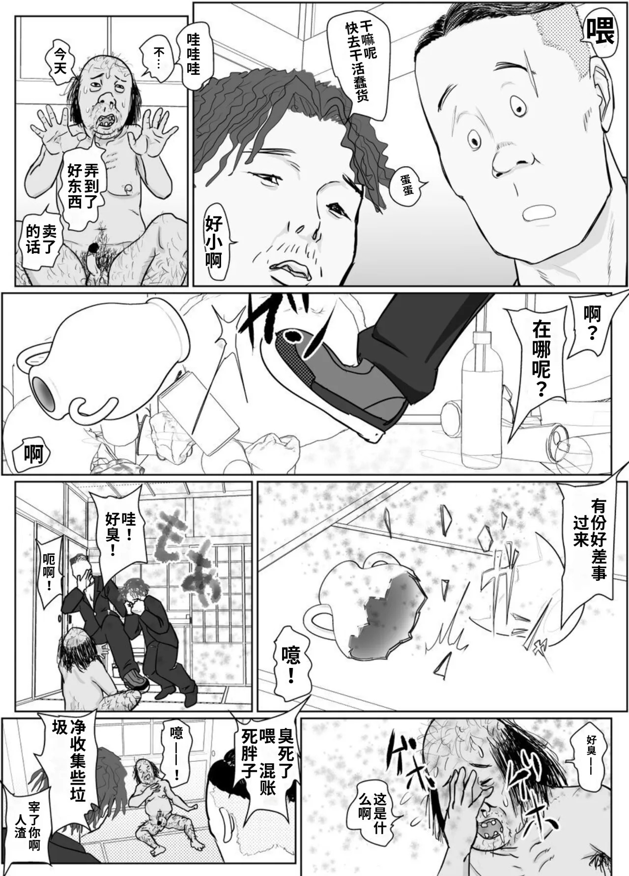 Nageyari go Houshi Koubi Onna Goroshiya page 10 full