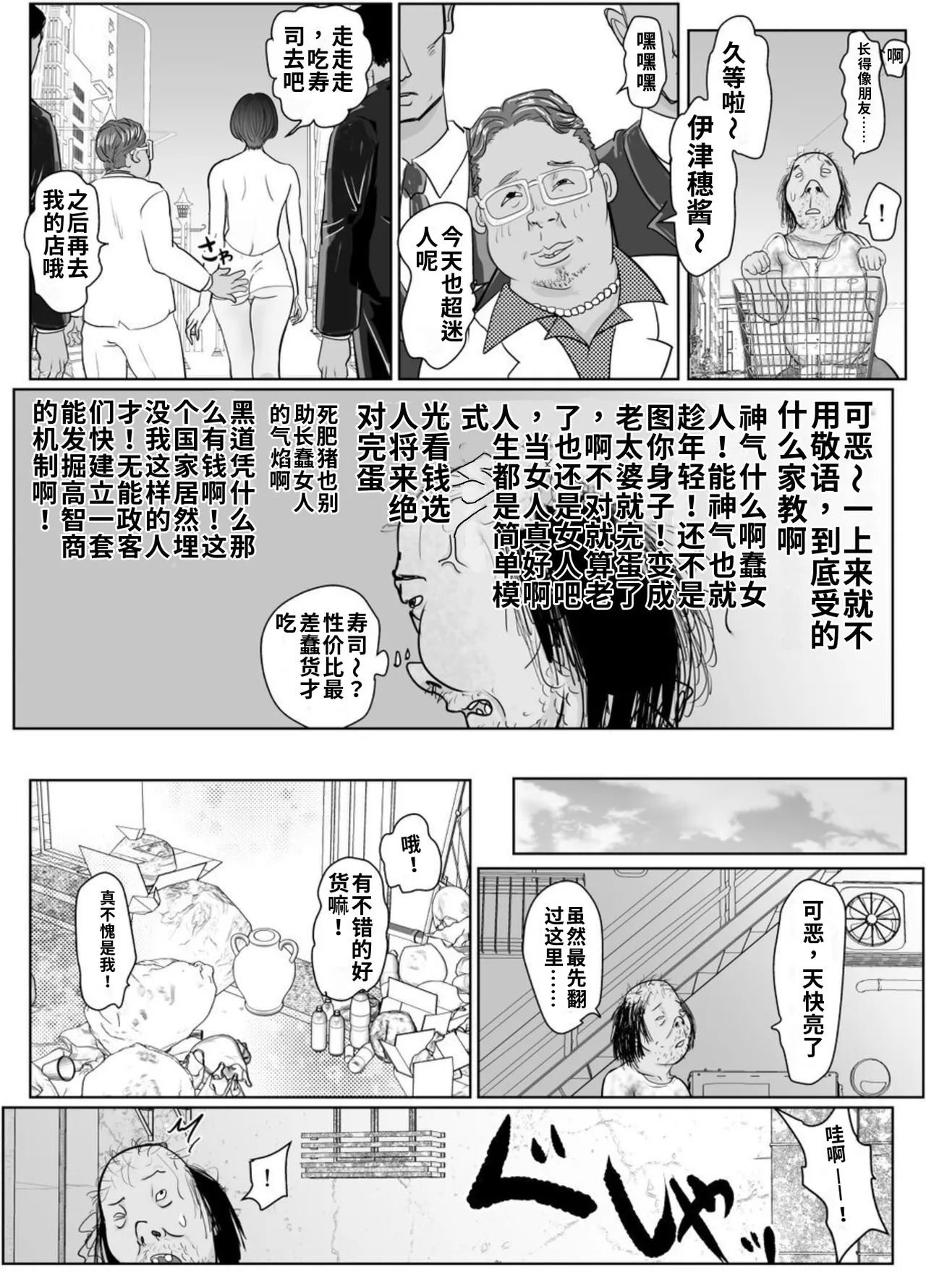Nageyari go Houshi Koubi Onna Goroshiya page 5 full