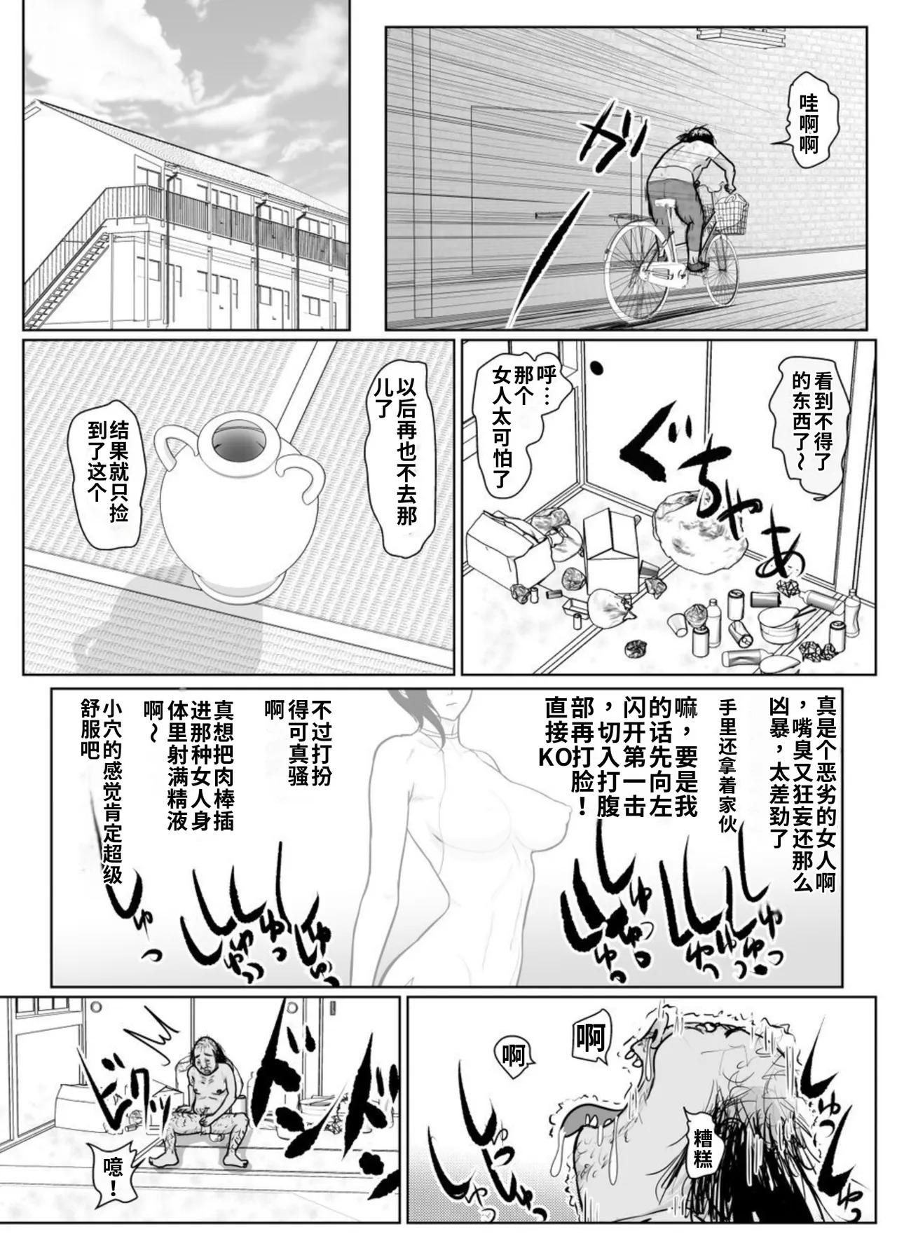 Nageyari go Houshi Koubi Onna Goroshiya page 9 full