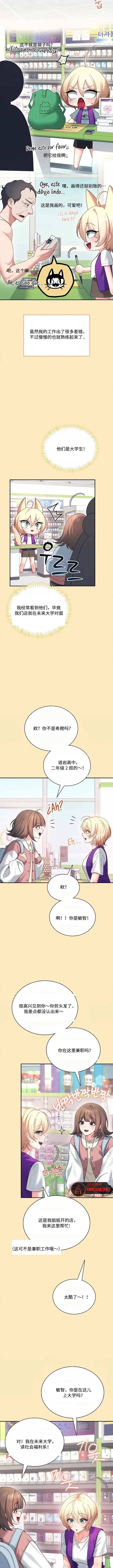 飞机杯女神连线中 Wireless Onahole - Chapter 124 机翻 先行版 page 5 full