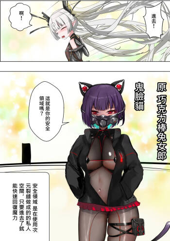 デュエル・バニーガール 021 中文 cover