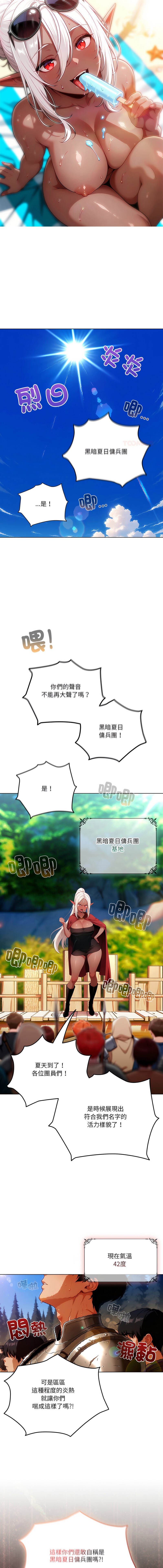 佣兵团长的秘密 | 傭兵團長的祕密 1-6 END page 3 full