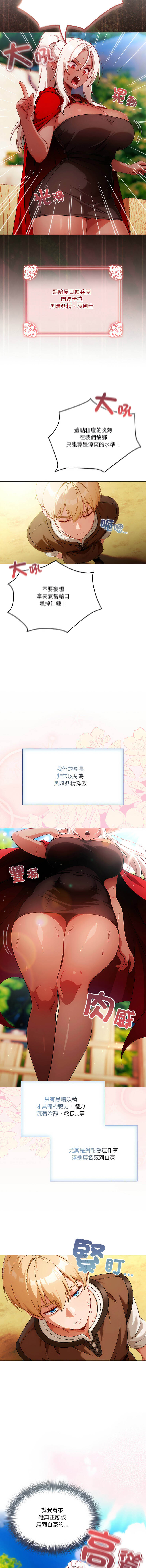 佣兵团长的秘密 | 傭兵團長的祕密 1-6 END page 4 full