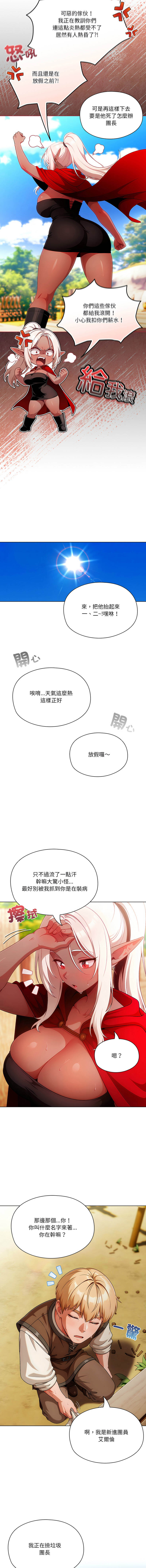 佣兵团长的秘密 | 傭兵團長的祕密 1-6 END page 6 full