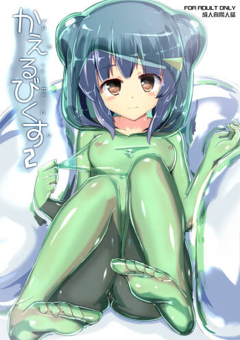 Kaerubics 2 cover