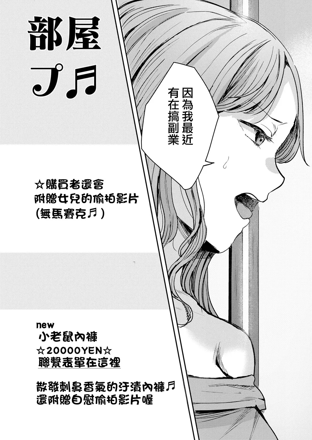 musume urimasu（COMIC LOE VOL.13 noir 2） page 3 full