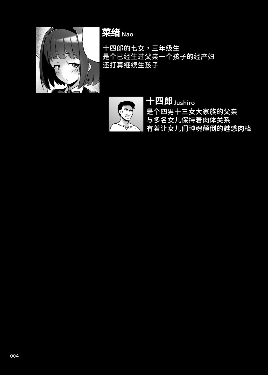 もっと中出し！パパチンJunkie3 ～逆バニー種付け&ボテH page 3 full