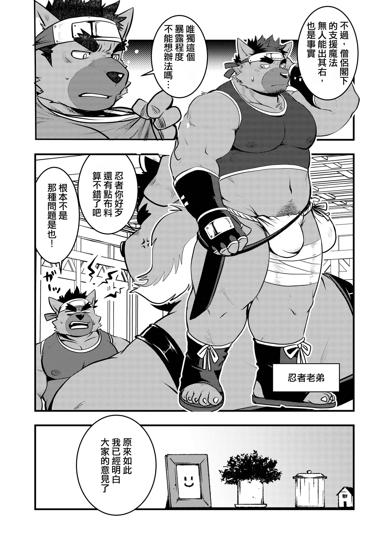 被逐出隊伍後試著喝下所有人的愛液 page 8 full