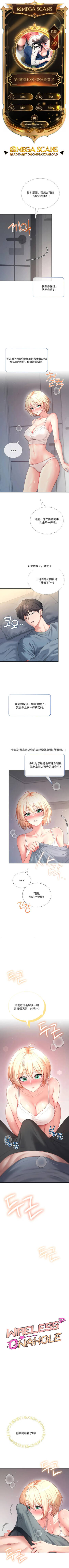 飞机杯女神连线中 Wireless Onahole - Chapter 123 机翻 cover