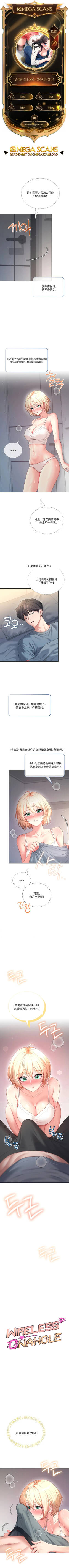 飞机杯女神连线中 Wireless Onahole - Chapter 123 机翻