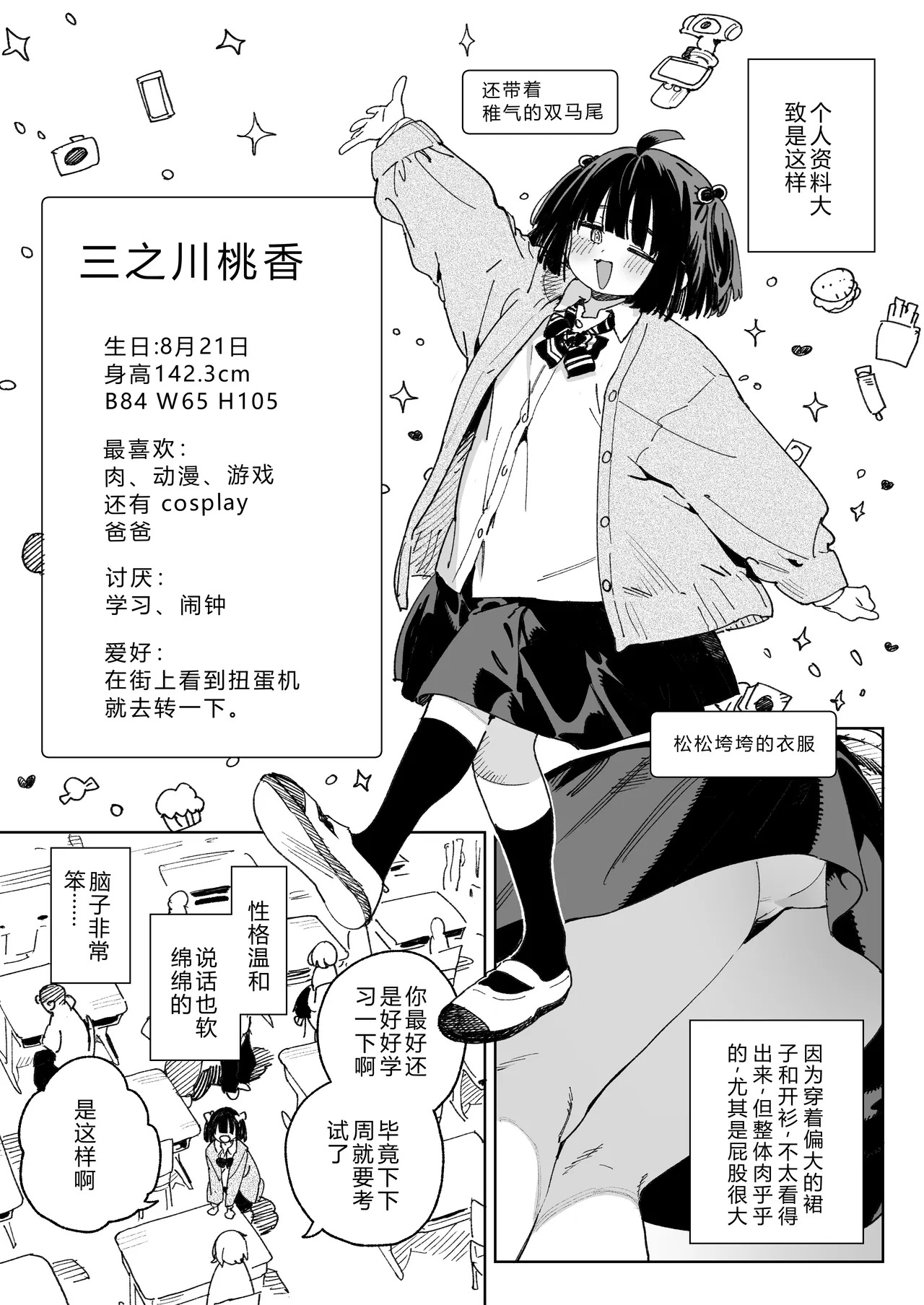 Osananajimi no Ero Douga  wa Kusso Shikoreru. page 4 full