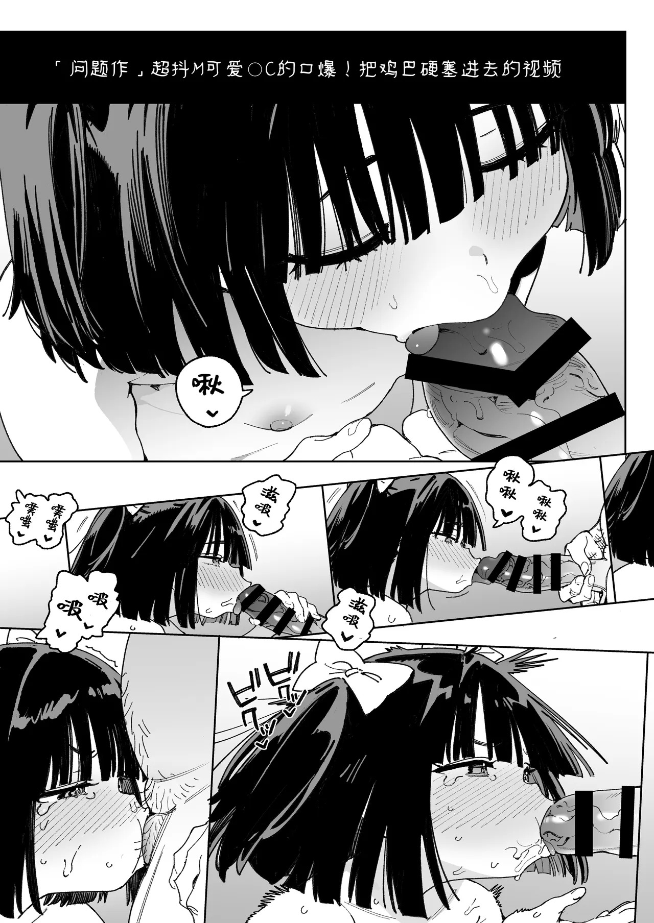 Osananajimi no Ero Douga  wa Kusso Shikoreru. page 8 full