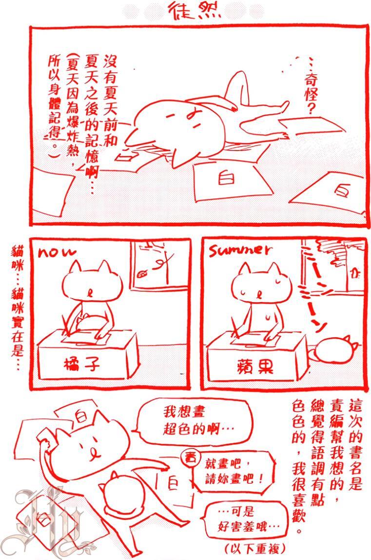 Gaman Nante Oyoshinasai︱你就別忍耐了 page 2 full
