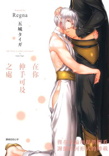 Anata ga Fureru Mono Subete︱在你伸手可及之处 cover