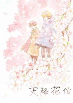 Sora furu Hanadayori︱天降花信