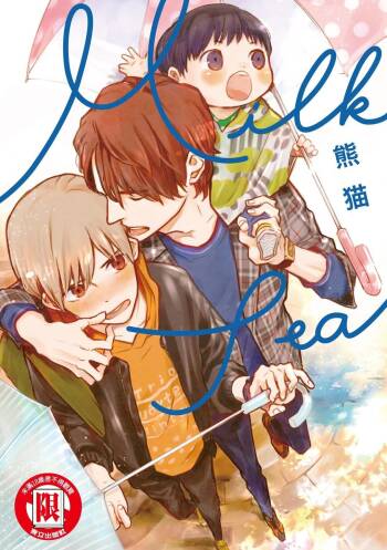 MILK TEA︱MILK TEA cover