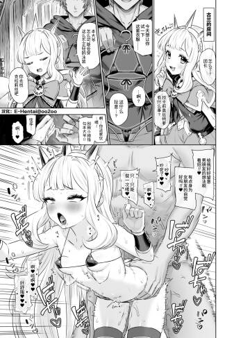 Cagliostro to Himitsu no Renkinjutsu Ⅲ | 与卡莉奥丝特罗的秘密炼金术Ⅲ cover