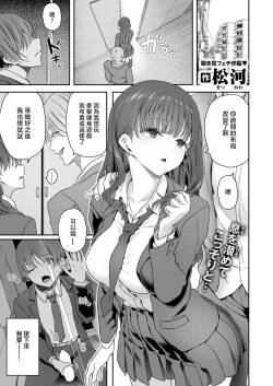 Yarichin Tomochika-kun to Okobore ni Azukaru Boku