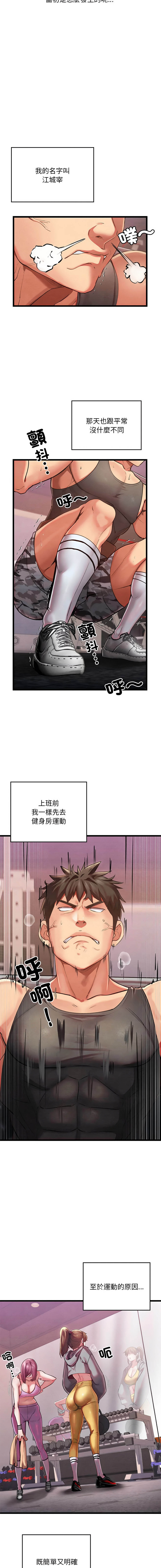 亲密宝鉴 | 親密寶鑑 1-50 END page 6 full