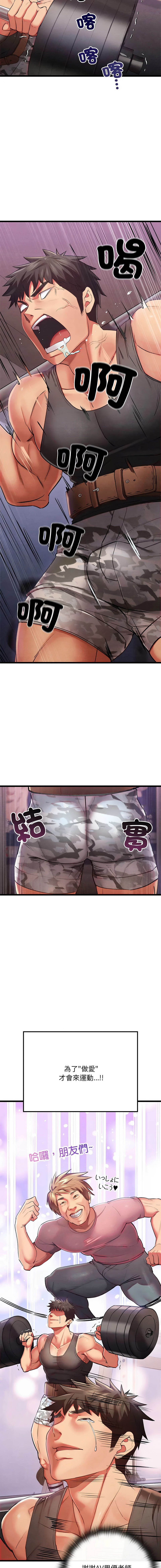 亲密宝鉴 | 親密寶鑑 1-50 END page 8 full