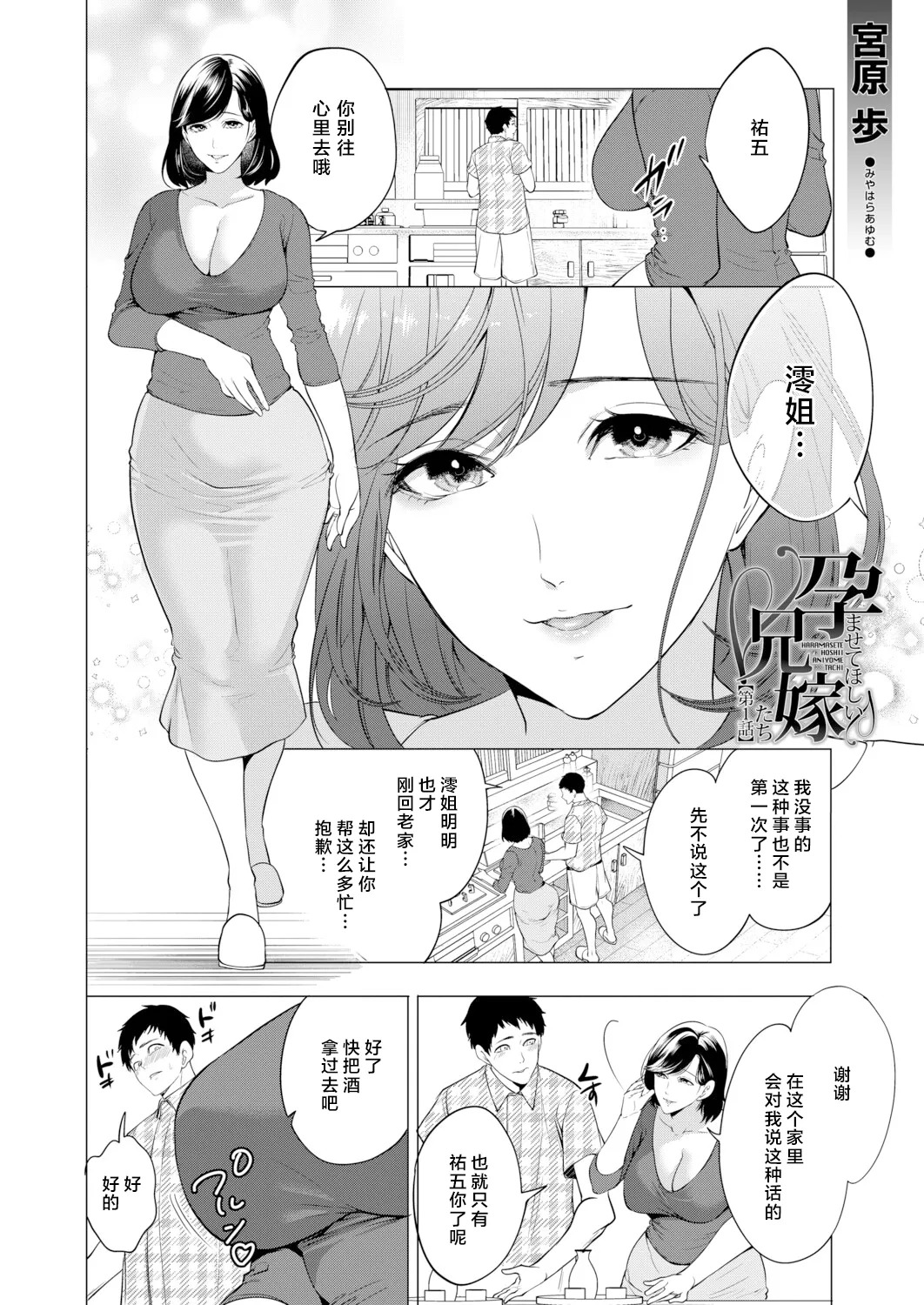 Haramasete Hoshii Oniyome-tachi 