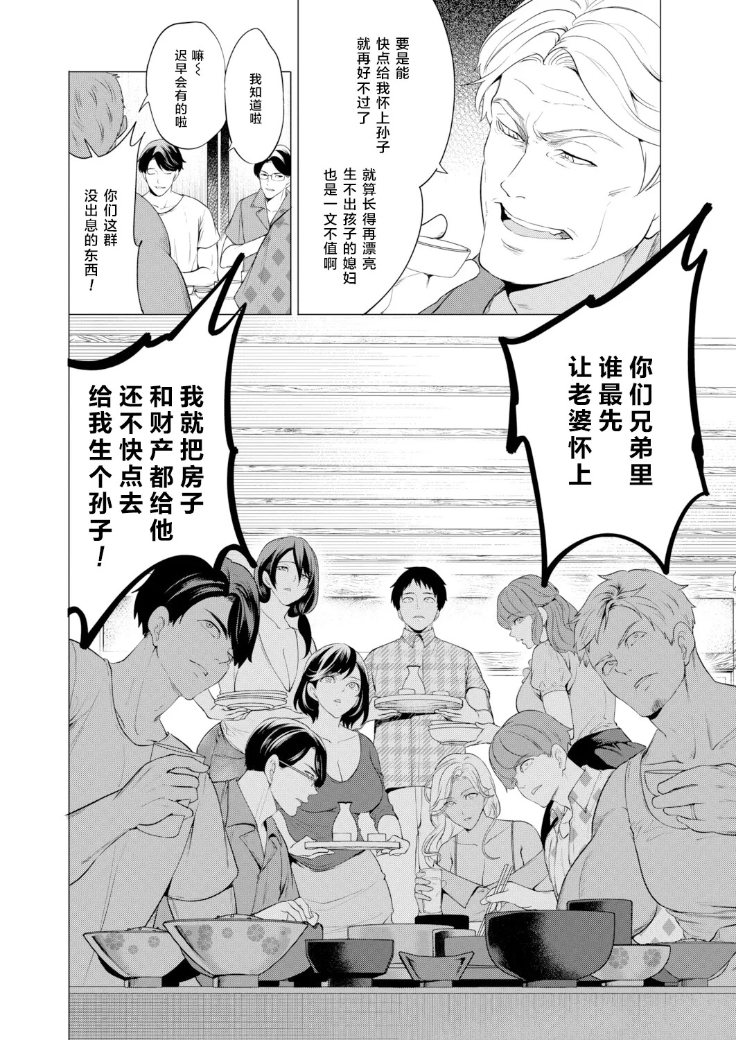 Haramasete Hoshii Oniyome-tachi 