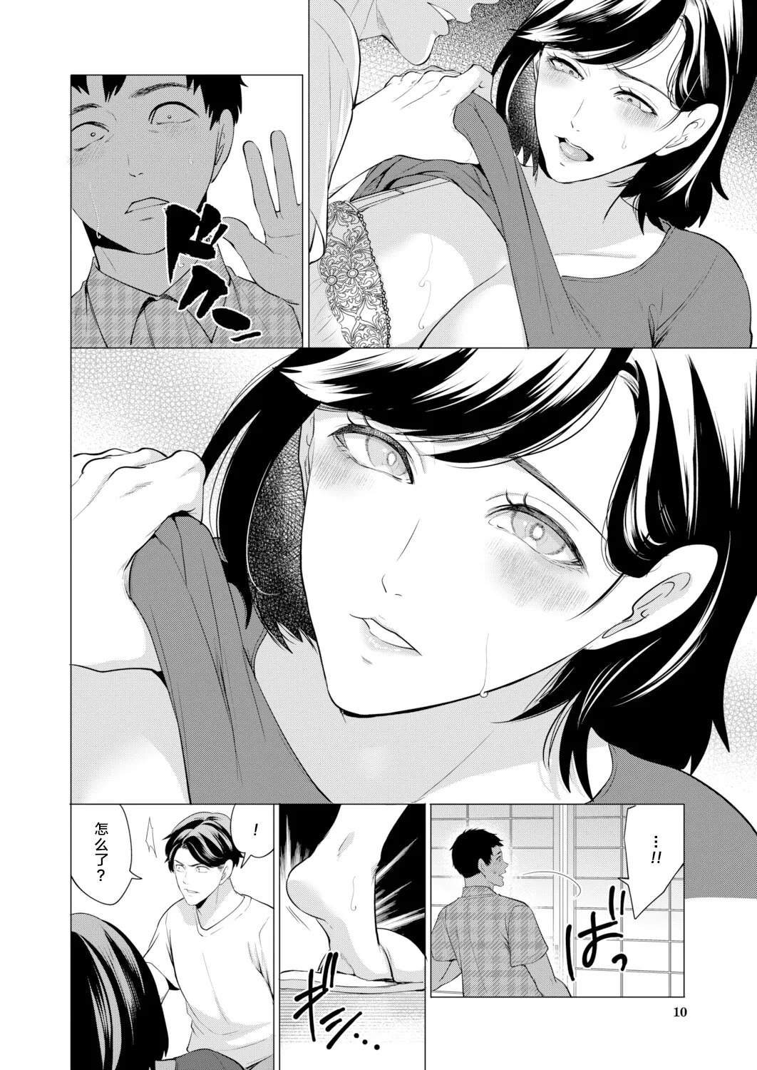 Haramasete Hoshii Oniyome-tachi 