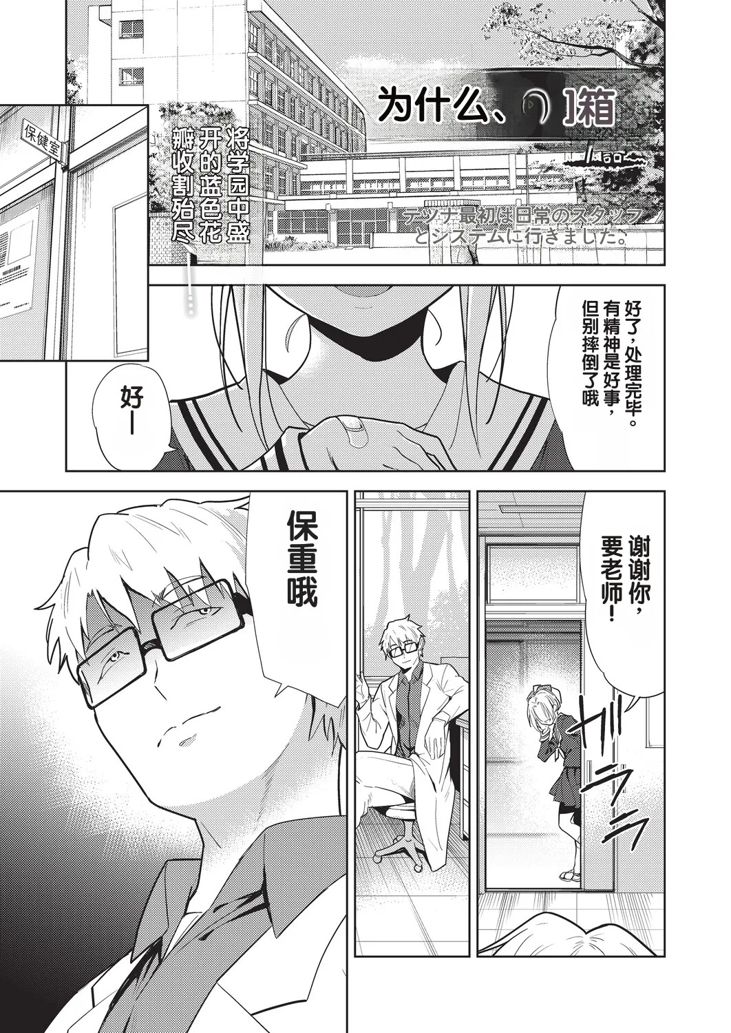 Yokubou no Hako 1-wa page 1 full