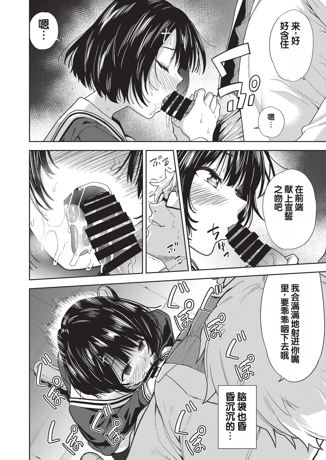 Yokubou no Hako 1-wa page 8 full