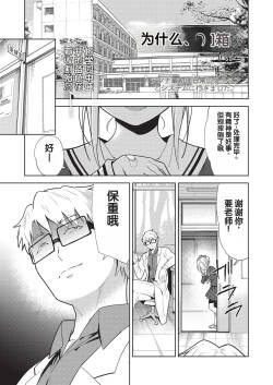 Yokubou no Hako 1-wa