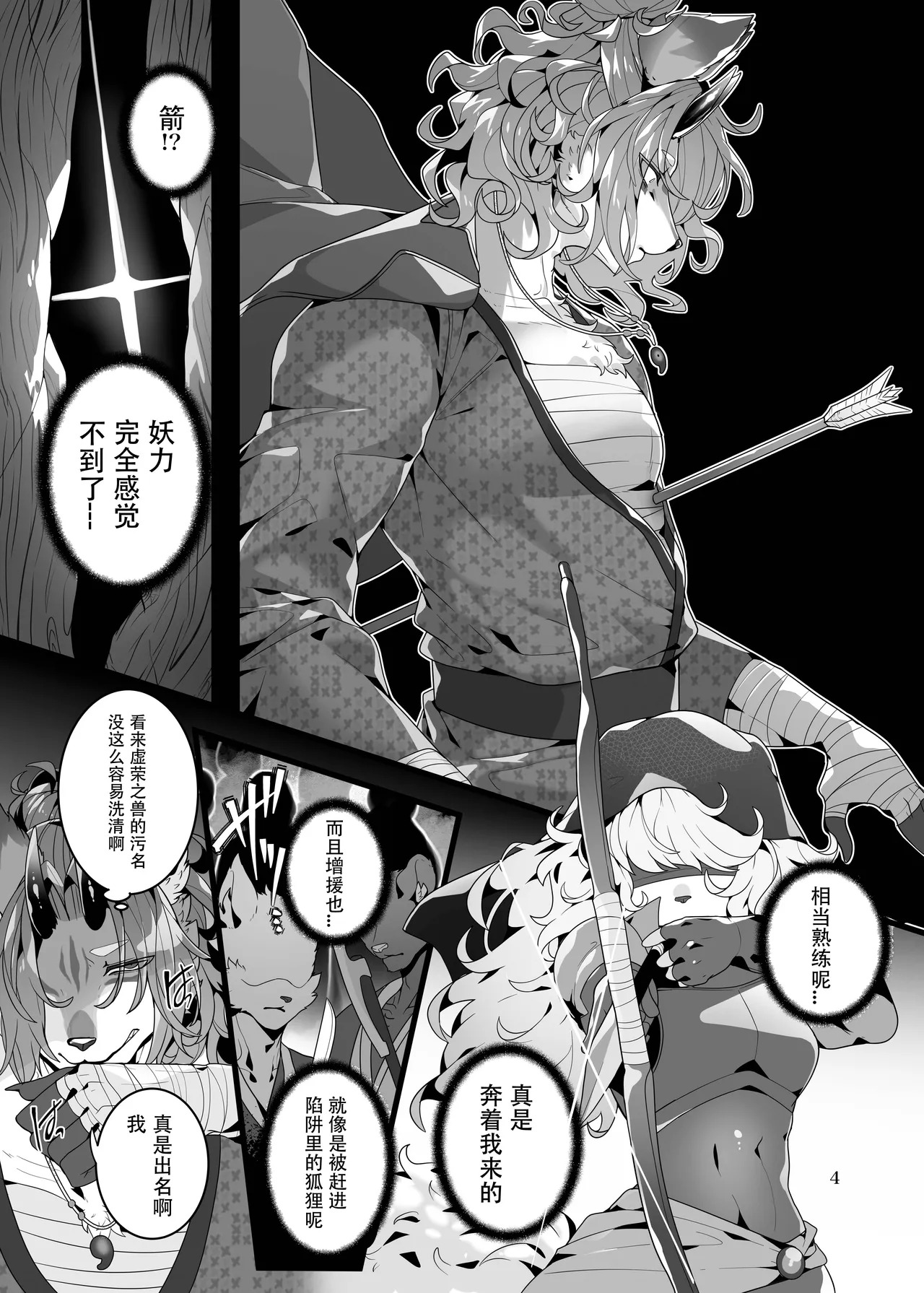 虚荣的爱芽 page 5 full