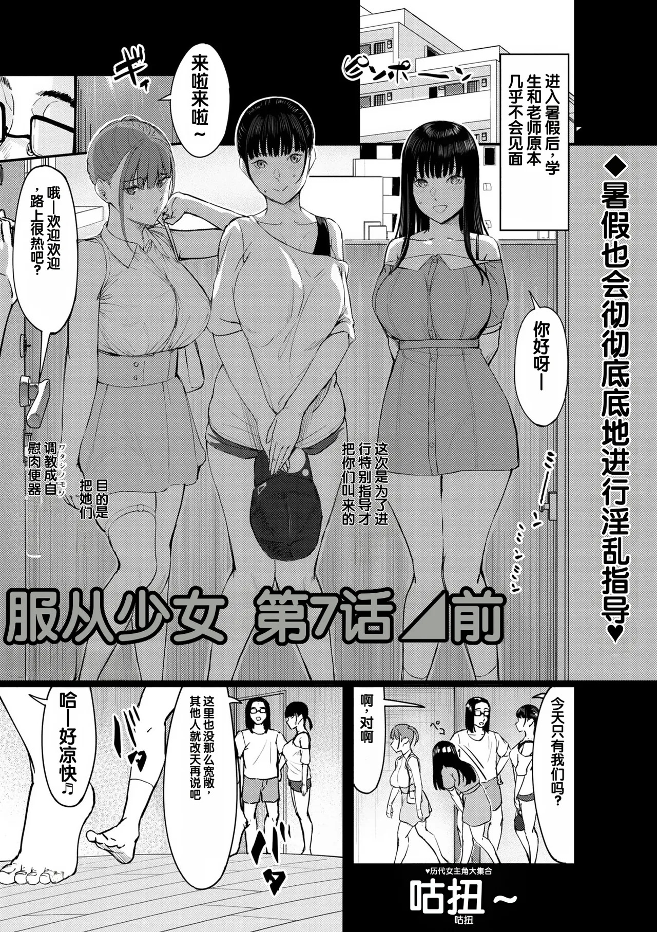 Obedience Girl Dai 7 Wa / Zenpen page 1 full
