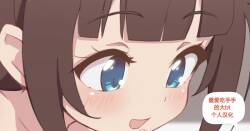 hinatsuru ai