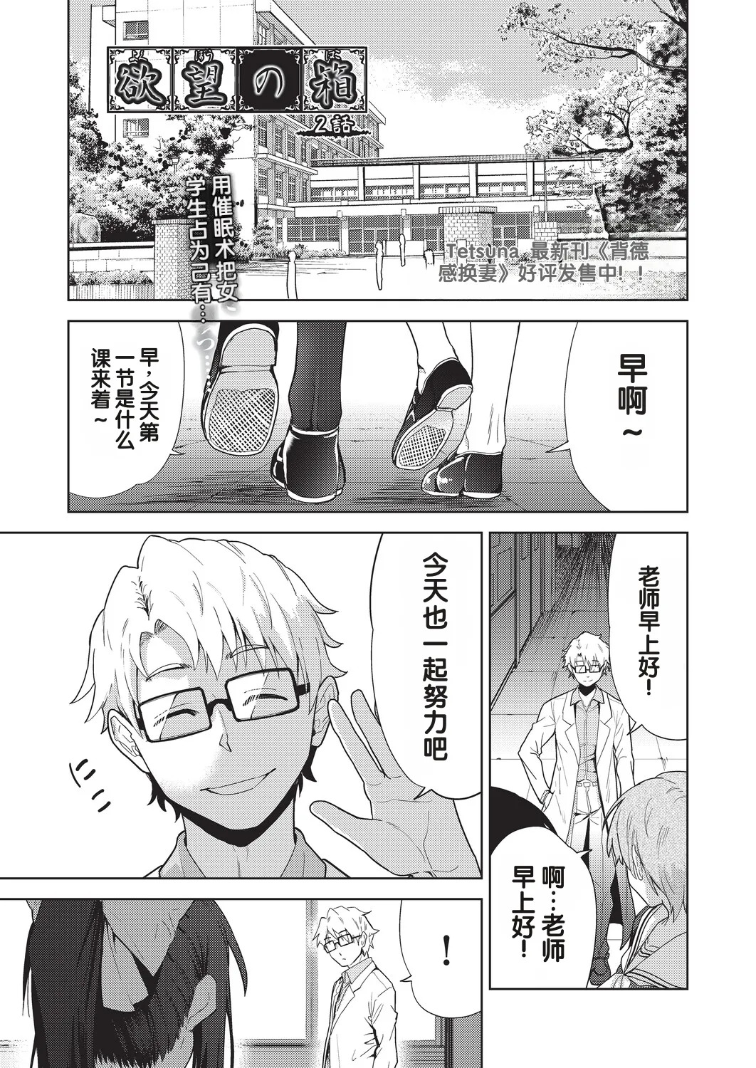Yokubou no Hako 2 Wa page 1 full
