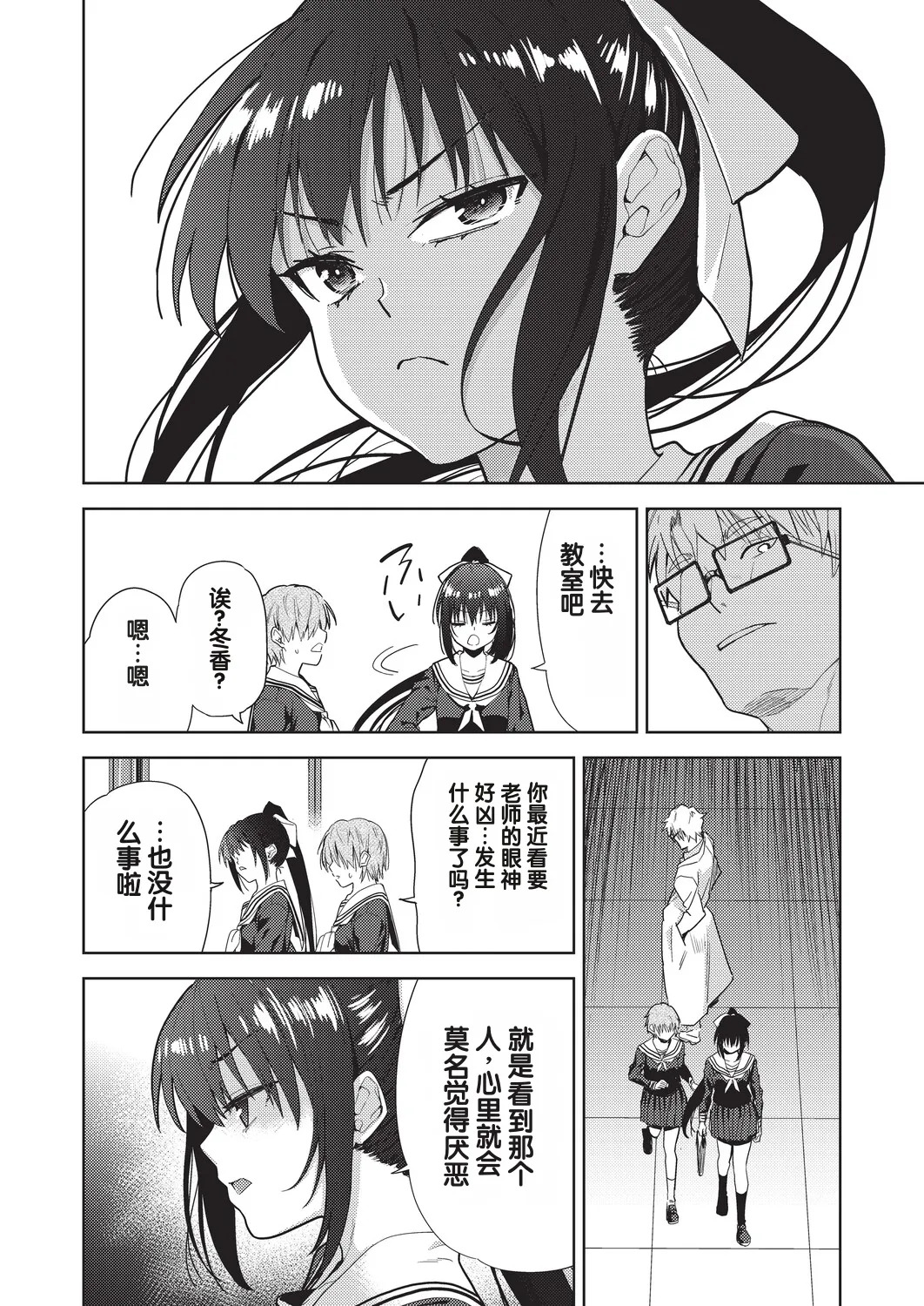 Yokubou no Hako 2 Wa page 2 full