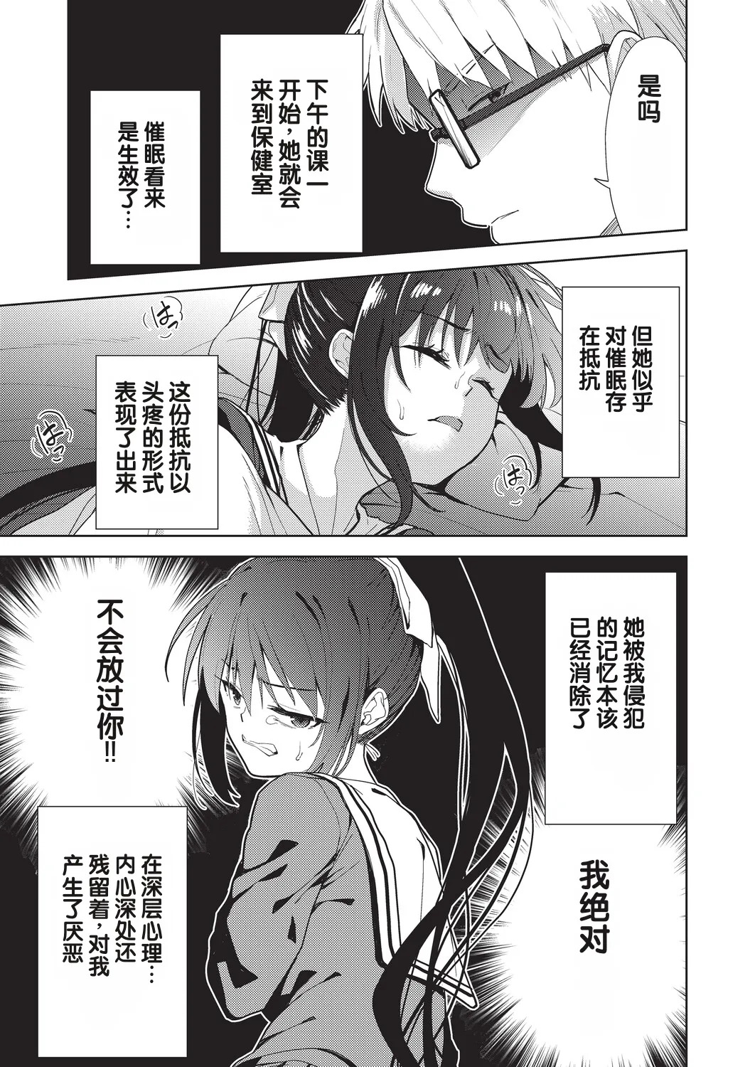 Yokubou no Hako 2 Wa page 5 full