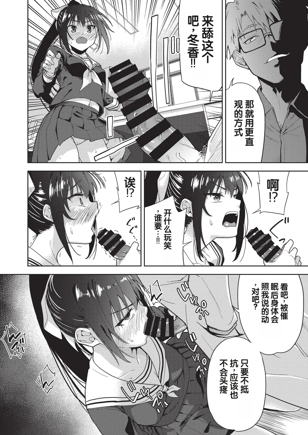 Yokubou no Hako 2 Wa page 8 full
