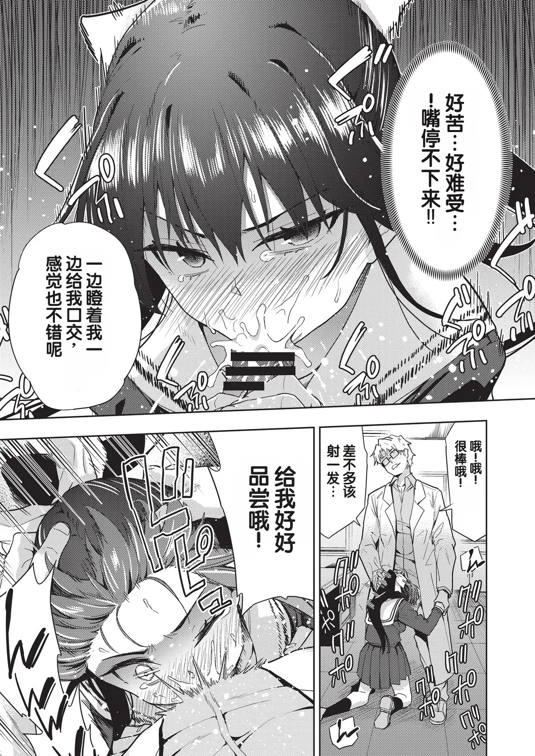 Yokubou no Hako 2 Wa page 9 full