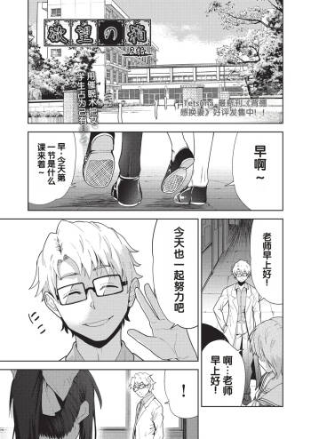 Yokubou no Hako 2 Wa cover