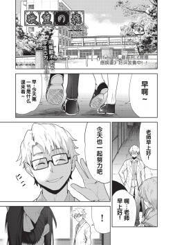 Yokubou no Hako 2 Wa