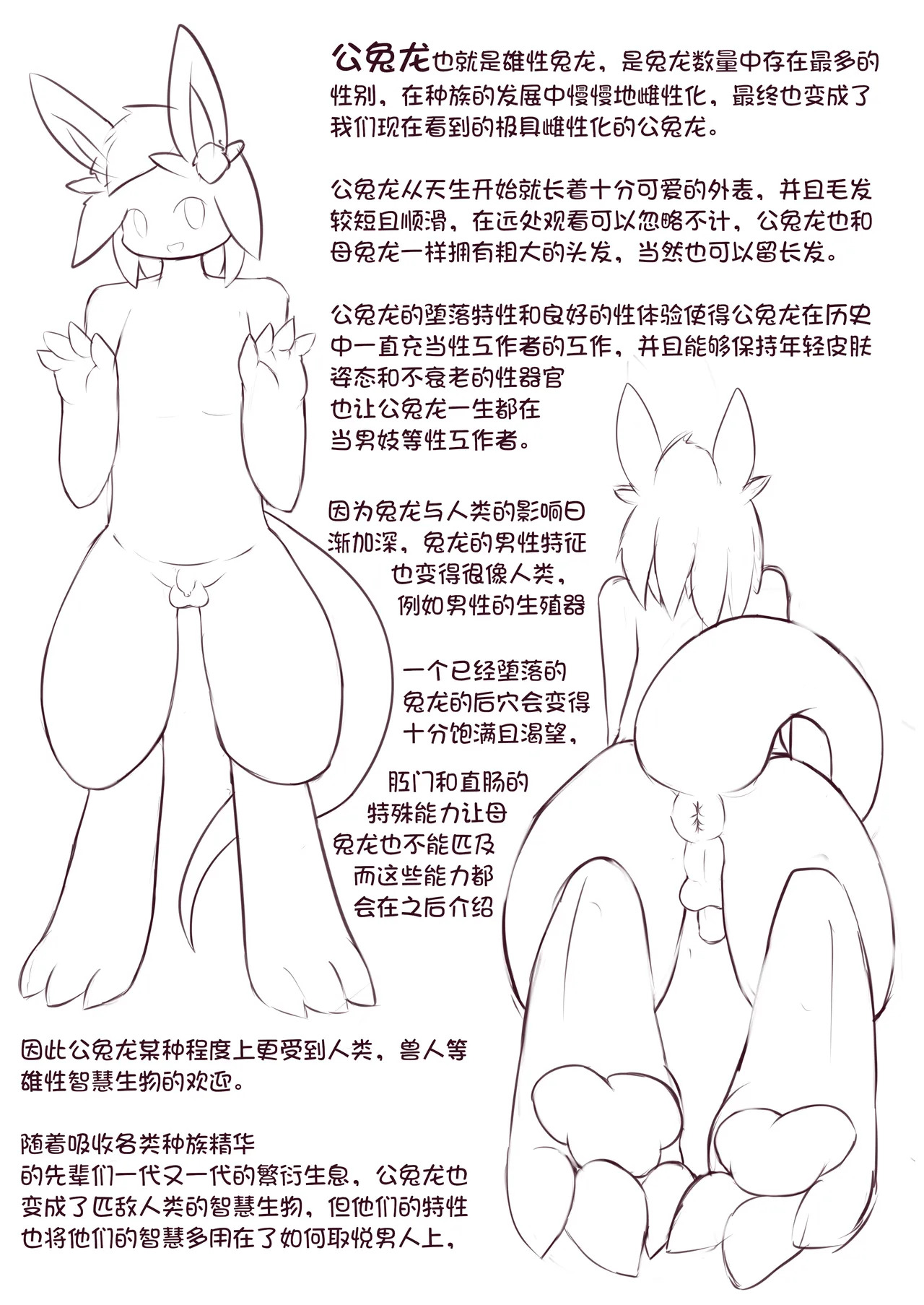 兔龙短篇集（持续更新） page 6 full