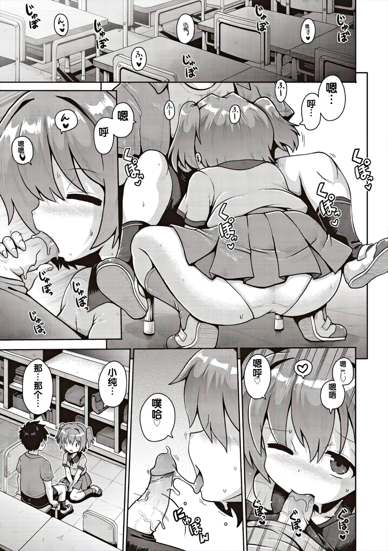 Tsuisou Curtain Call 1 Wa page 1 full