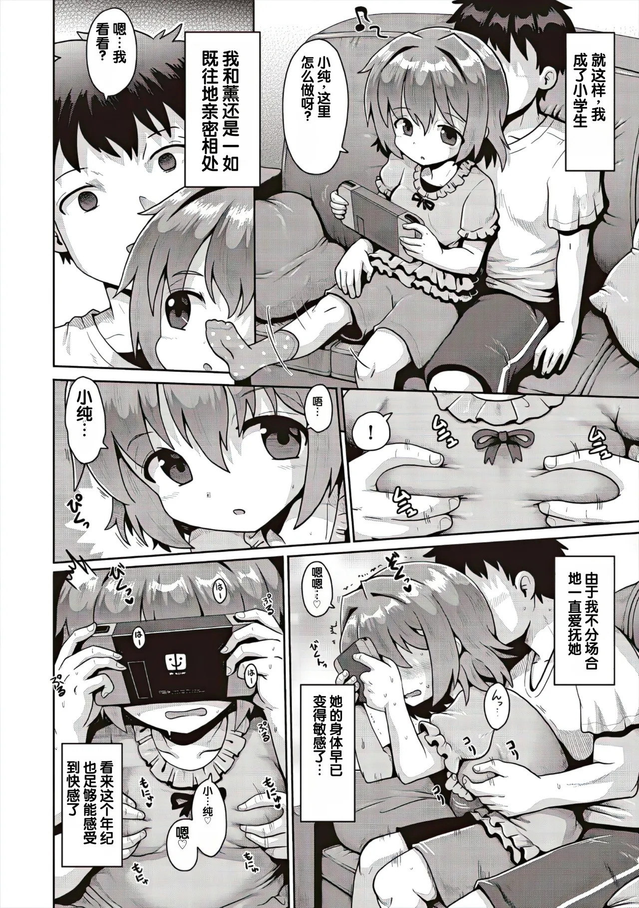 Tsuisou Curtain Call 1 Wa page 10 full