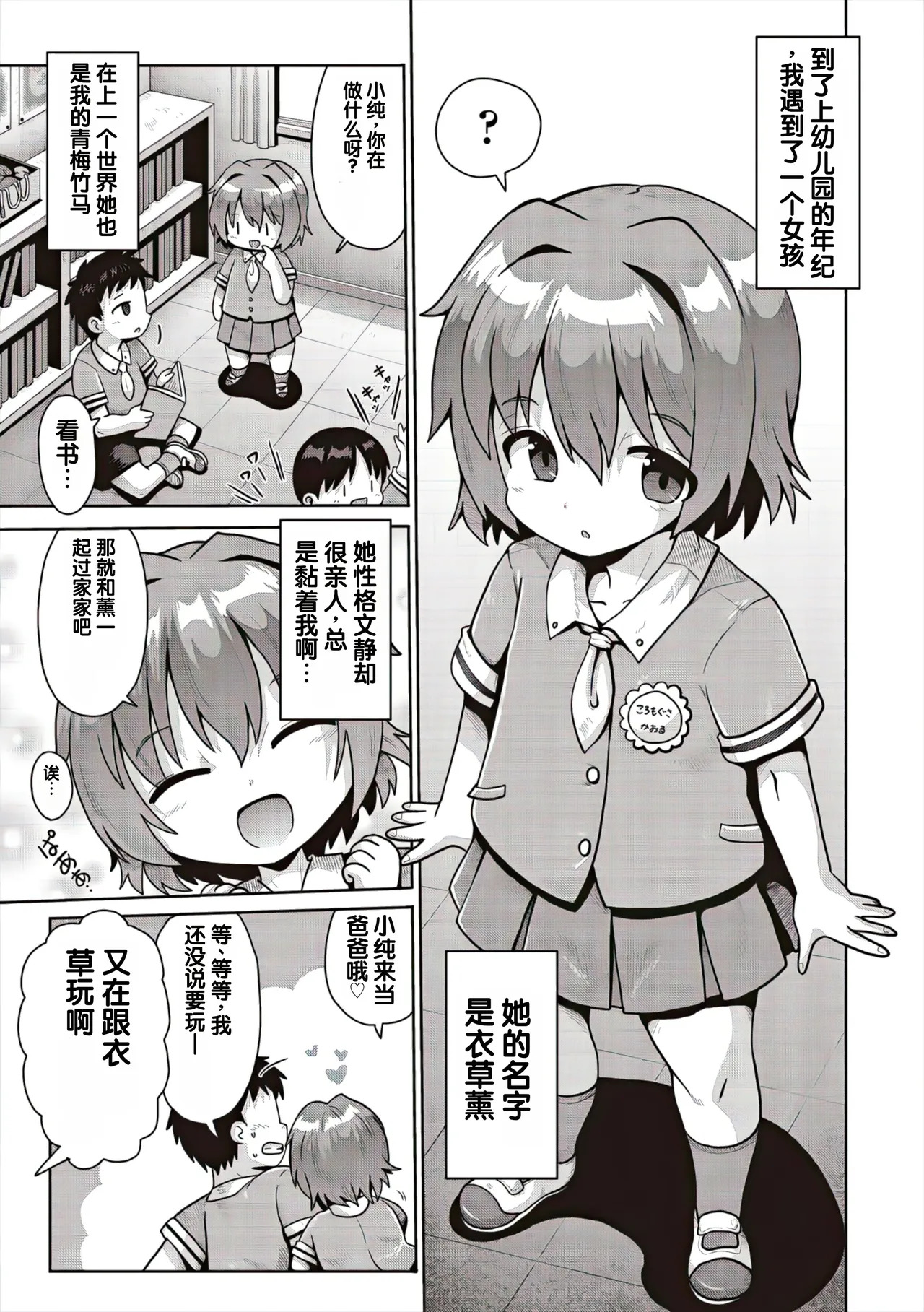 Tsuisou Curtain Call 1 Wa page 5 full