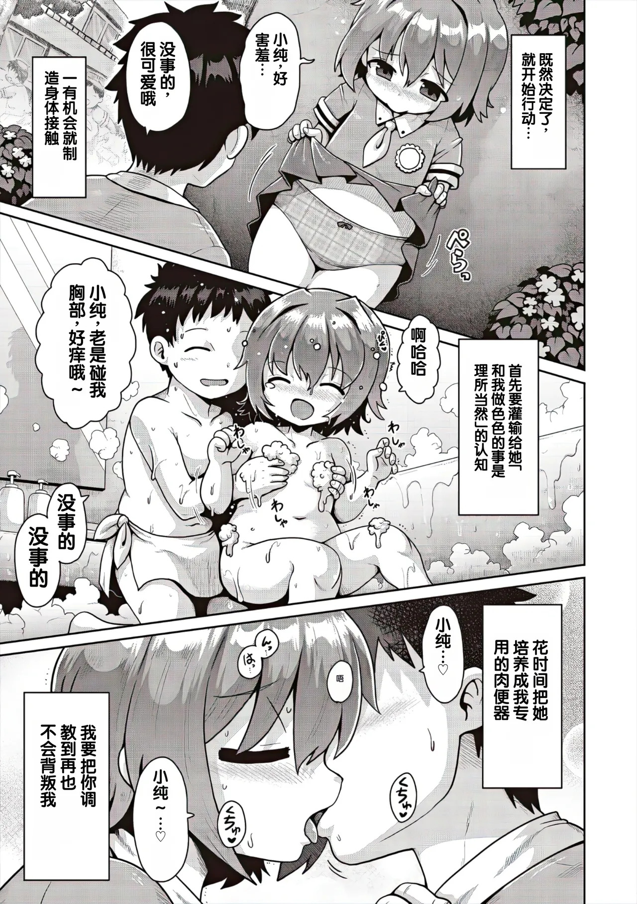 Tsuisou Curtain Call 1 Wa page 9 full