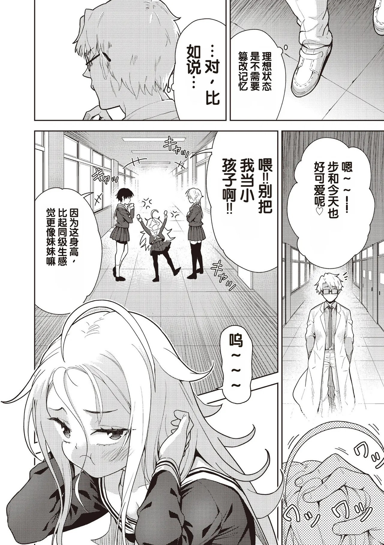 Yokubou no Hako 3 Wa page 4 full
