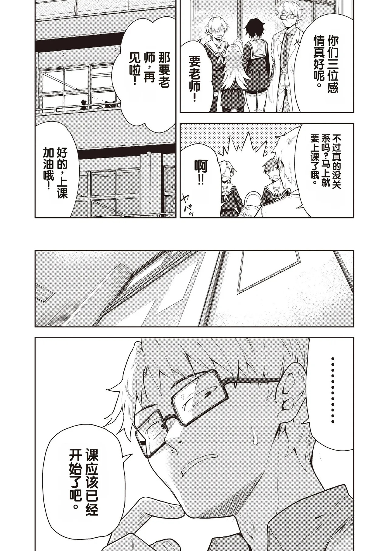 Yokubou no Hako 3 Wa page 5 full