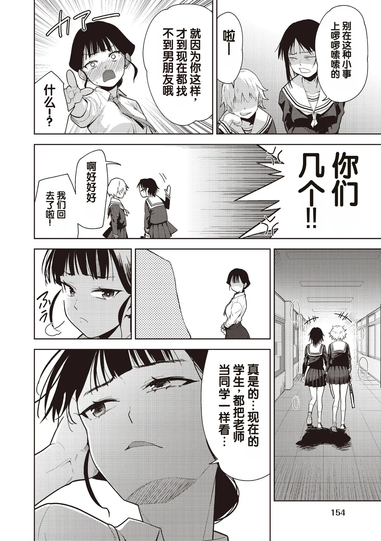 Yokubou no Hako 4 Wa page 2 full